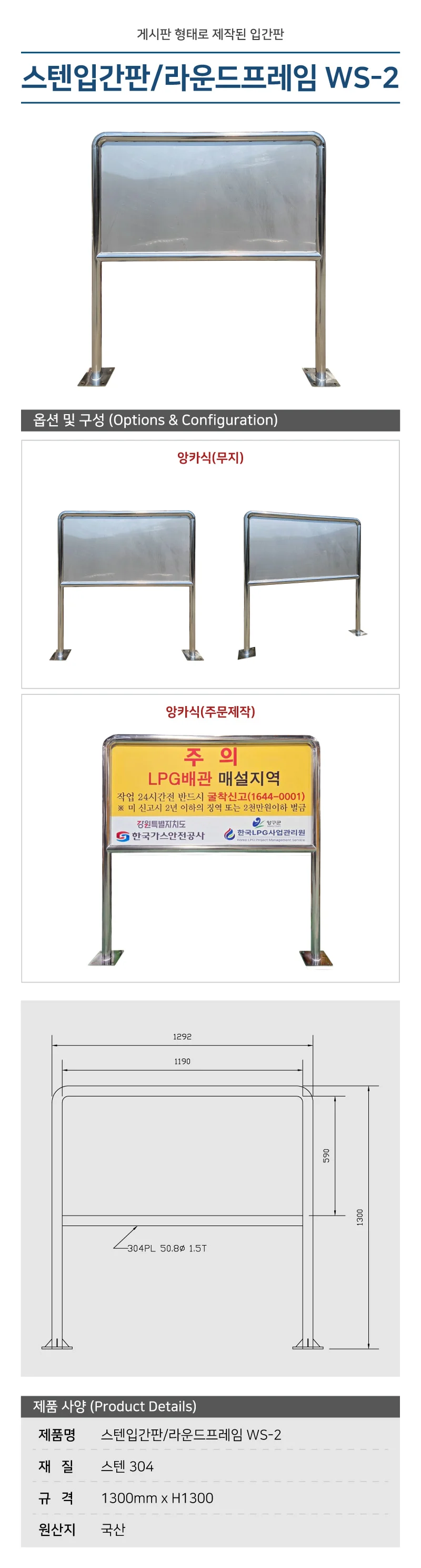 스테인리스 공원 라운드 안내판 상세2