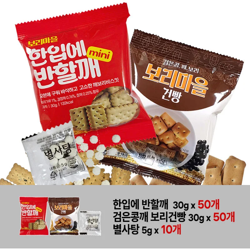 보리마을 건빵 별사탕 세트 (반할깨+검은콩깨+별사탕) 상세1