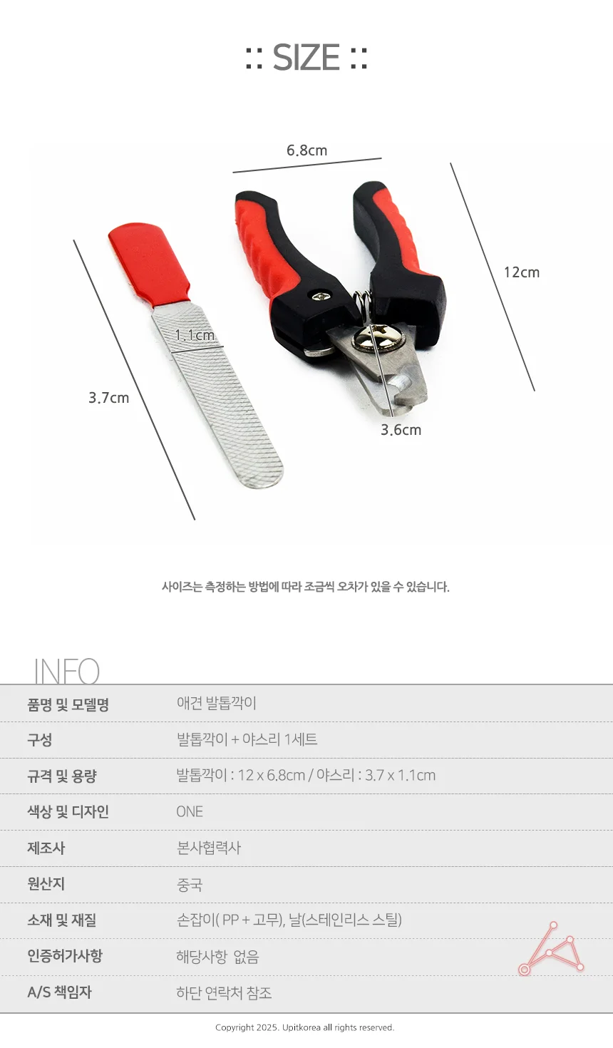 애견 고양이 깎이 강아지 그라인더 안전 관리 상세2