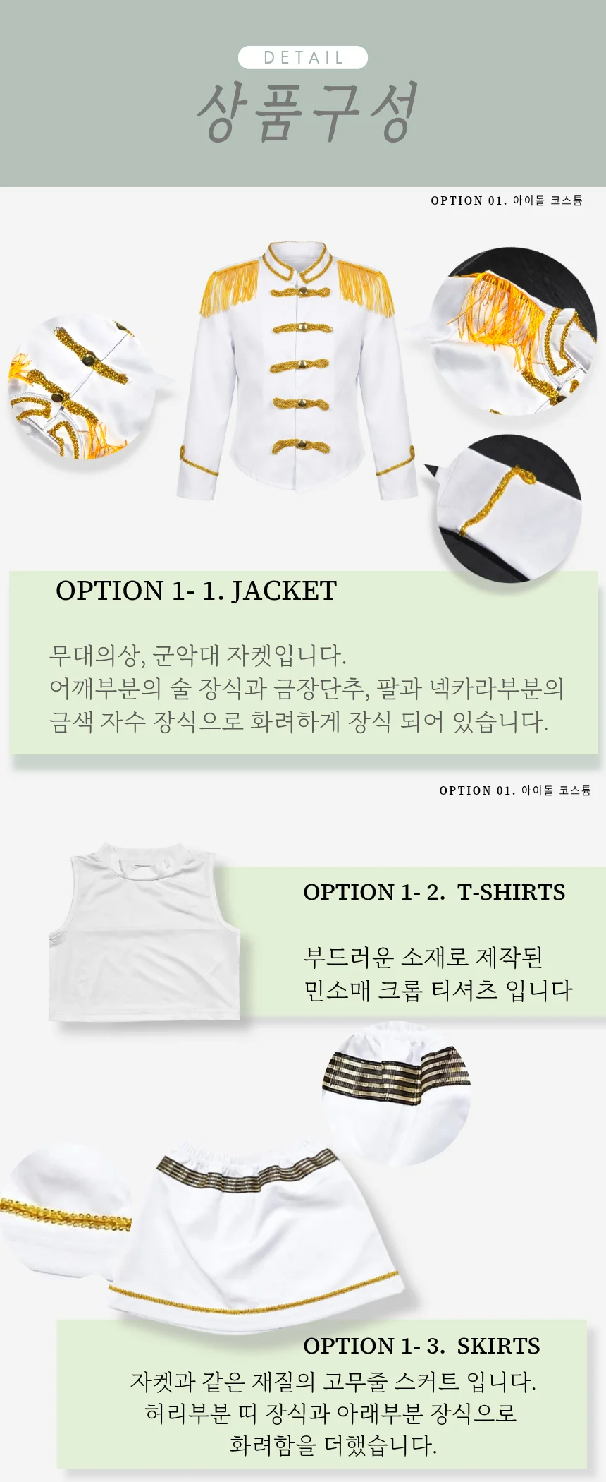 어린이 역할놀이 키즈 코스튬 의상 아이돌의상 우주복 KC인증 상세4