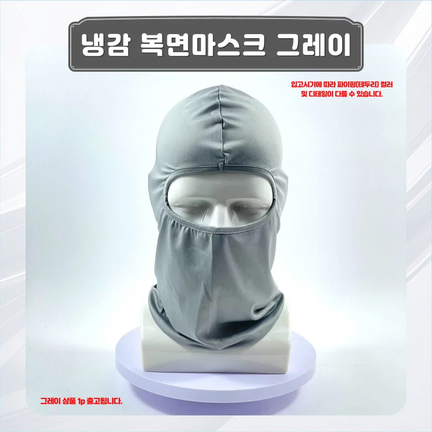바라클라바 안면보호마스크 스포츠 자전거 야외 상세5