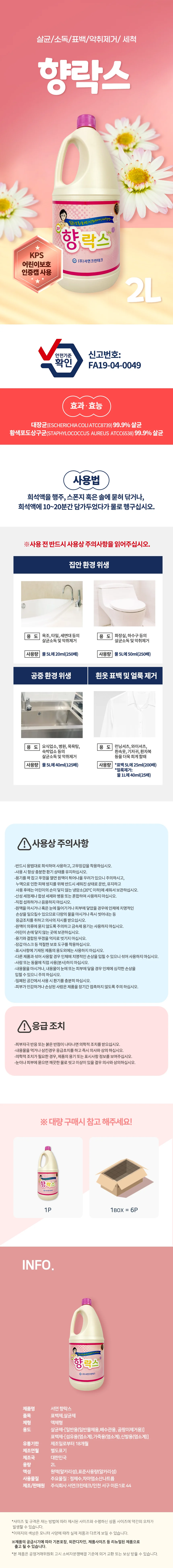 살균제 곰팡이제거 욕실청소 배수관청소 1L 3개 상세2