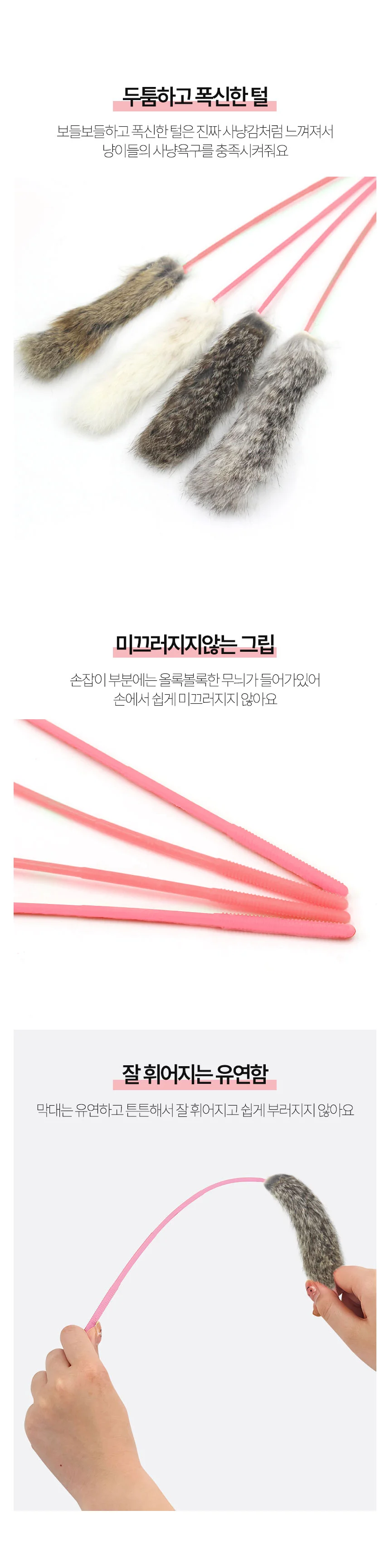 PET 고양이 오뎅꼬치 스틱 낚시대 장난감 막대 상세2