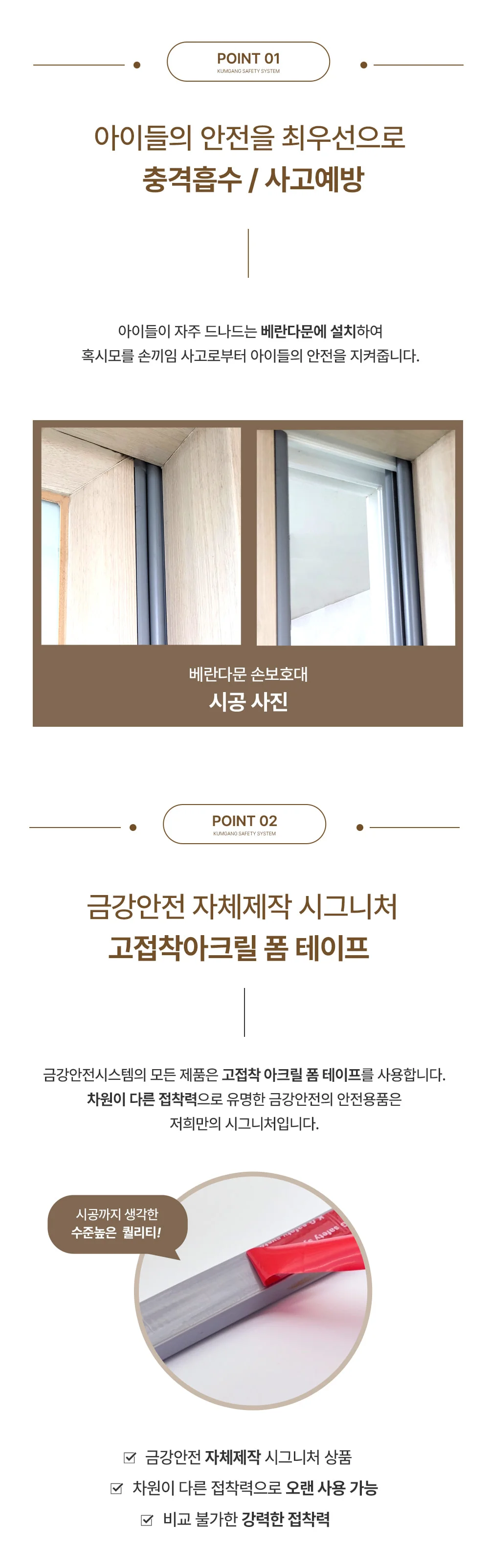 베란다문손보호대 2M 2개 손끼임방지 문손끼임방지 문끼임방지 문쾅방지 상세4