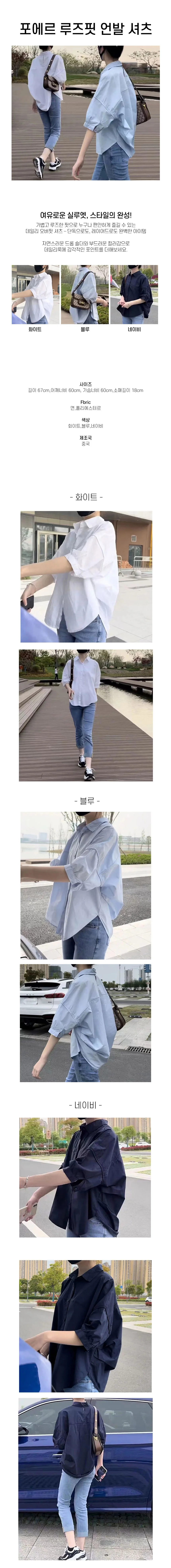 LND(당일출고) 언발 루즈핏 반팔 셔츠 여름 여성 블라우스 남방 상세1