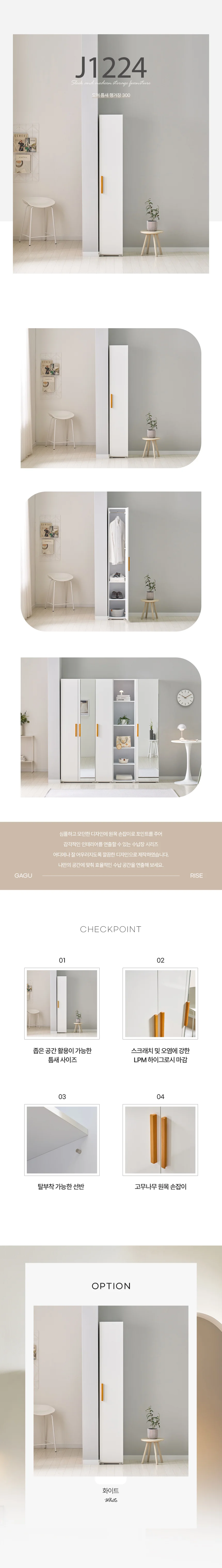 디포랙 도어 틈새 행거장 300 상세3