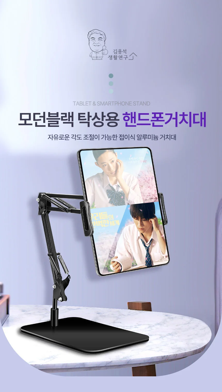 모던블랙 자바라 탁상용 스탠드 핸드폰 태블릿 거치대 상세1