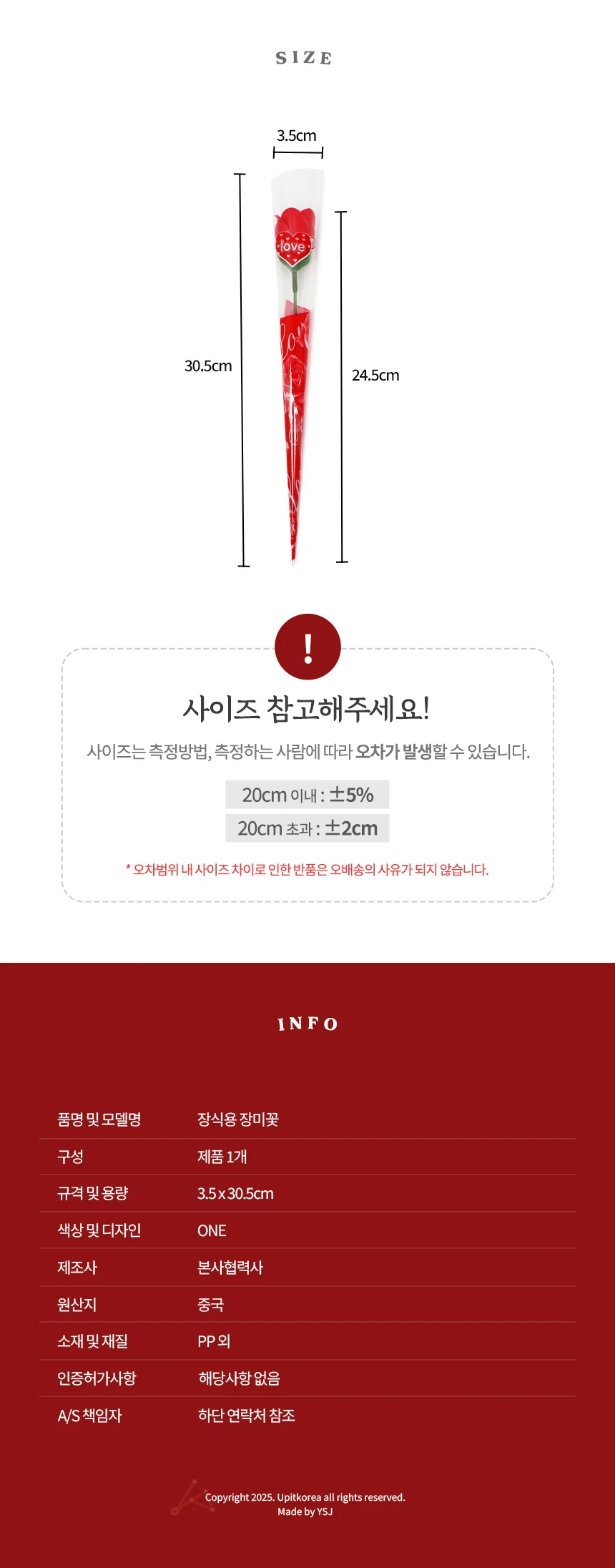 장식용 장미꽃 조화꽃장식 조화장식 상세3