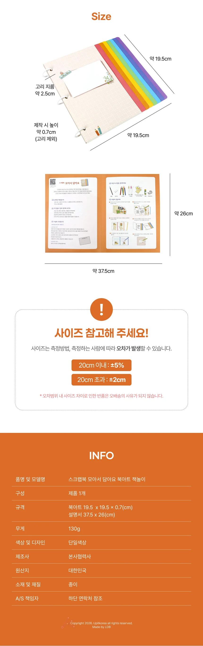 스크랩북 모아서 담아요 북아트 책놀이 상세2