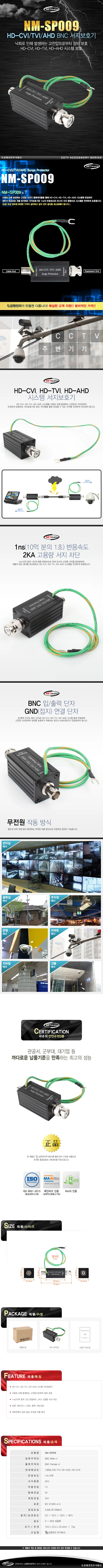 BNC 서지보호기 HD CVI TVI 낙뢰 고전압 장비 보호 상세1