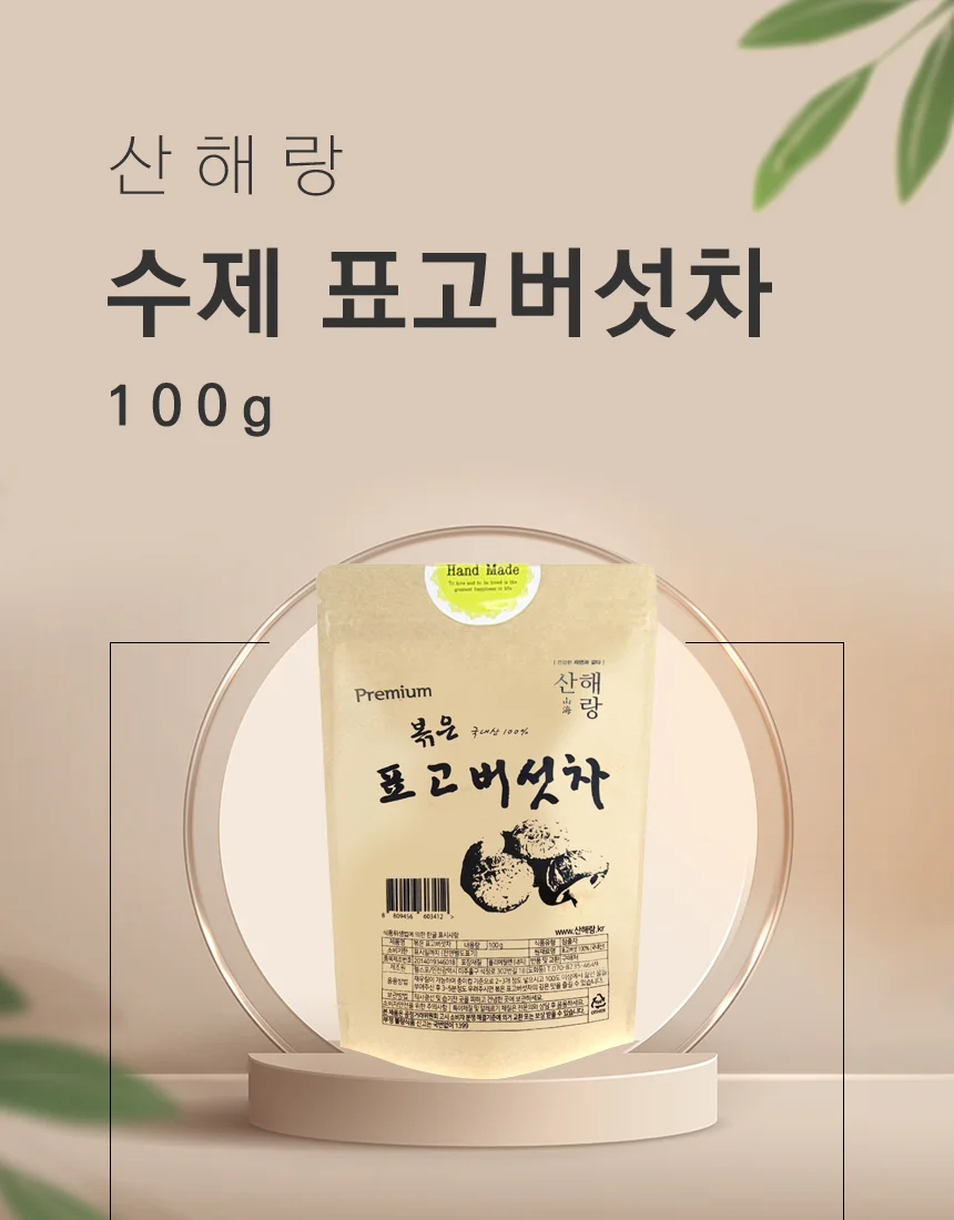 프리미엄 수제 볶은 표고버섯차100g(경기도 파주) 상세1