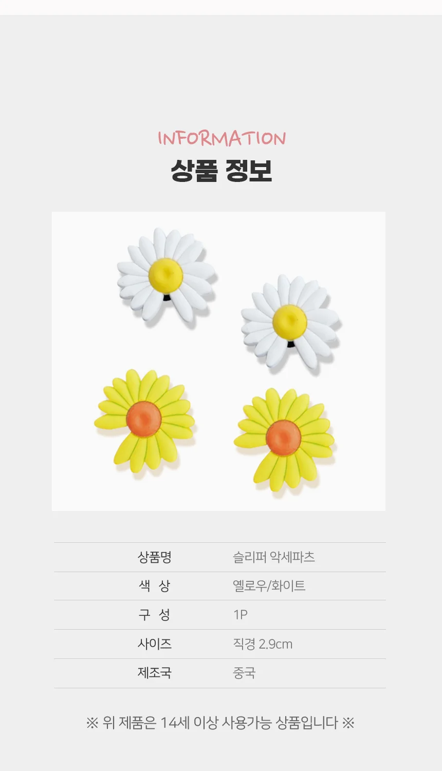 미니어처 슬리퍼 꽃 장식 신발꾸미기 플라워파츠 상세2