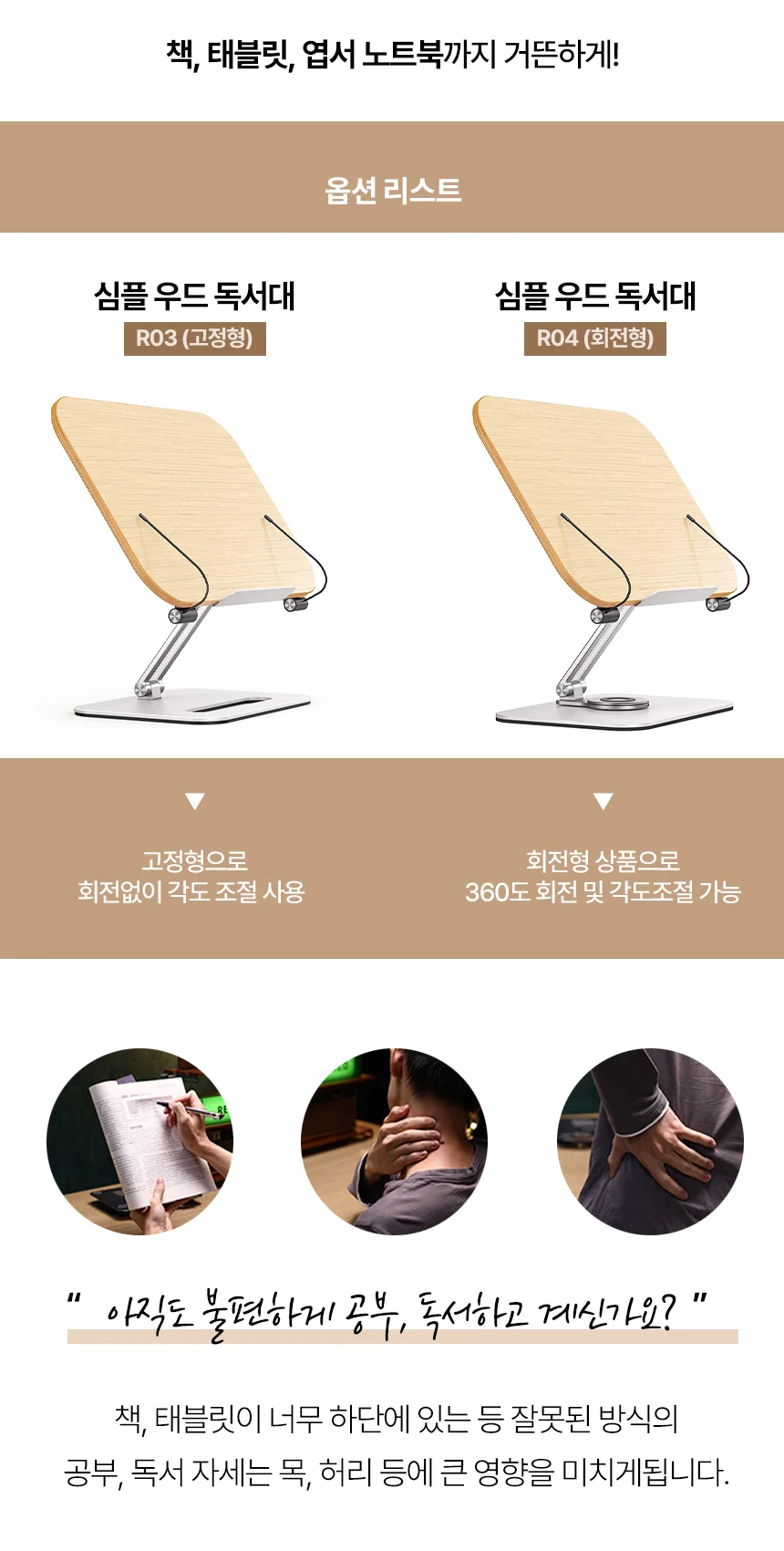 접이식 독서대 우드 태블릿 거치대 노트북 받침대 책거치대 조절 높이 상세3