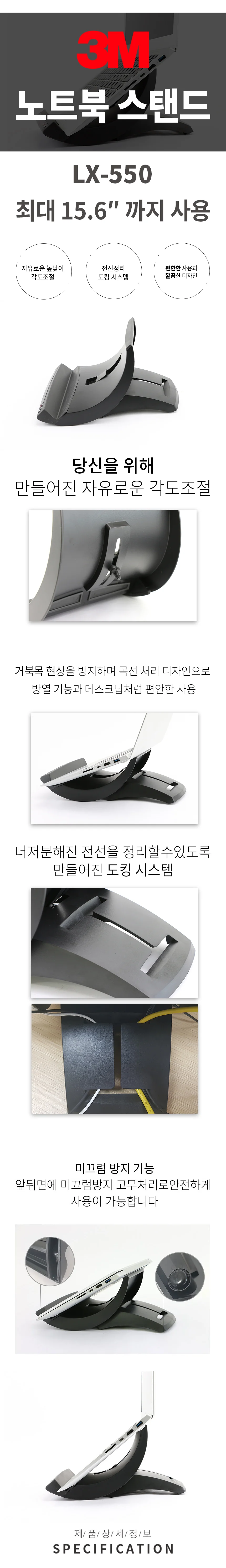 3M LX550 노트북받침대 Vertical NB Riser 개 (1개입) 랩탑거치대 랩탑홀더 각도조절 상세1