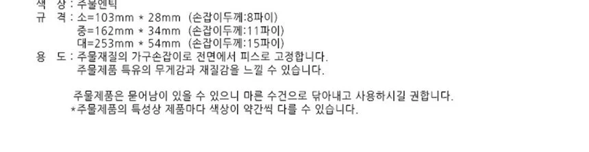 가구용 나무문용 주물 손잡이 H152 중형 상세3