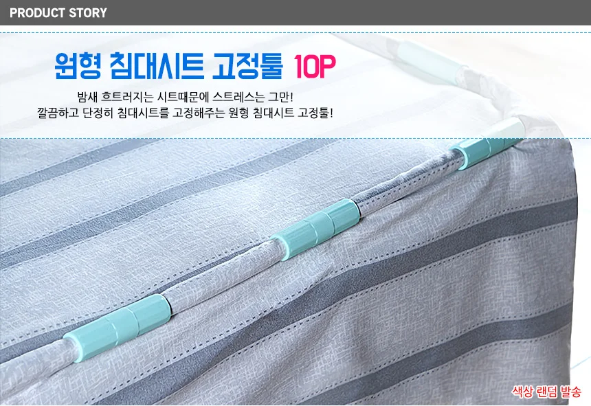 침대시트고정클립 집게 패드 상세1