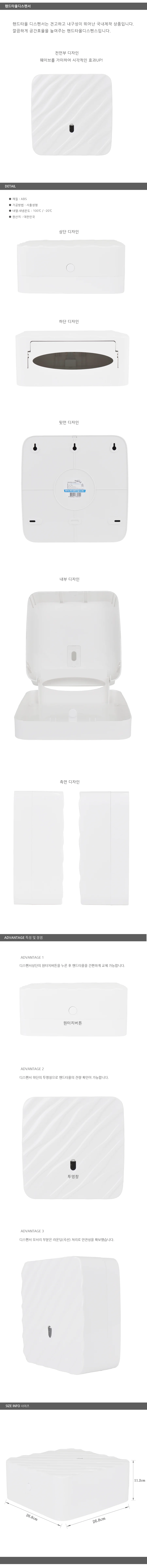 국산 핸드타올 케이스 페이퍼타올 디스펜서 보관함 상세1