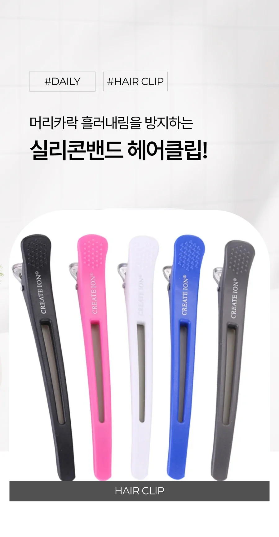 밴드 실리콘 헤어핀 헤어클립 액세서리 5p 세트 클립 헤어 패션잡화 5p 상세1