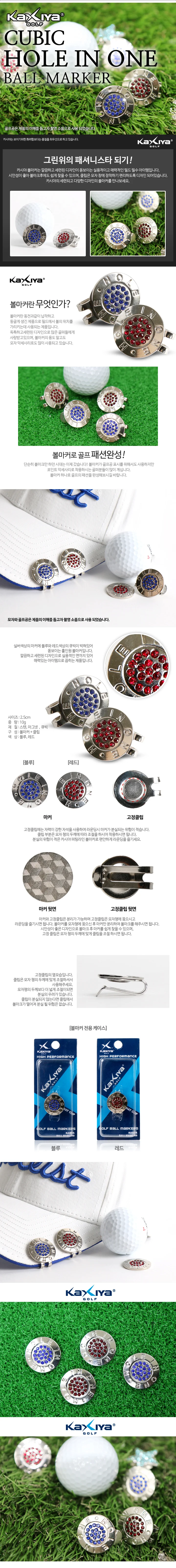 큐빅홀인원 골프 볼마커 상세2