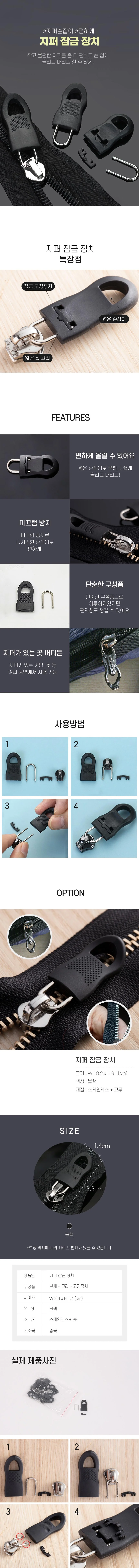 지퍼 손잡이 옷수선 지퍼고리 지퍼머리 10P RD-10585 상세2
