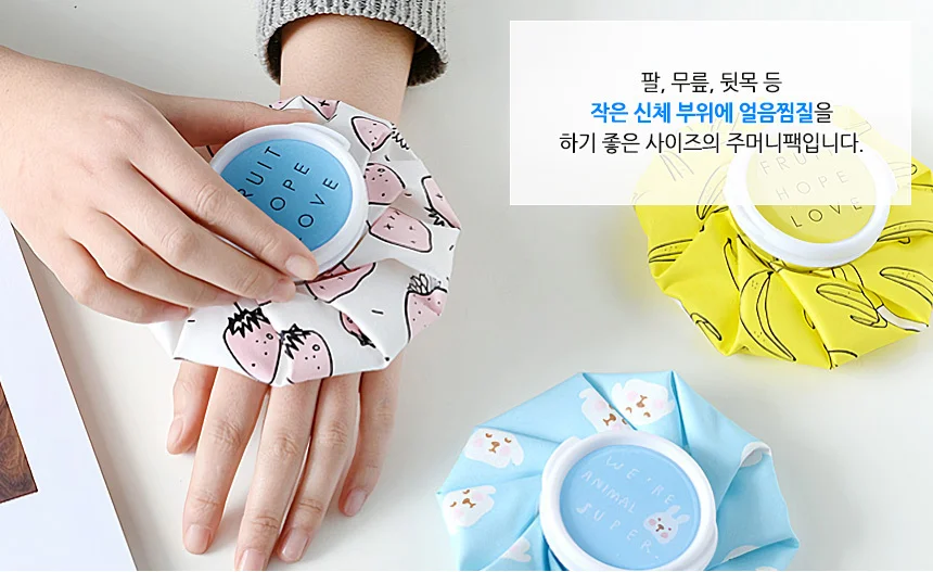 냉온 찜질팩 블랙 냉찜 온찜 상세2