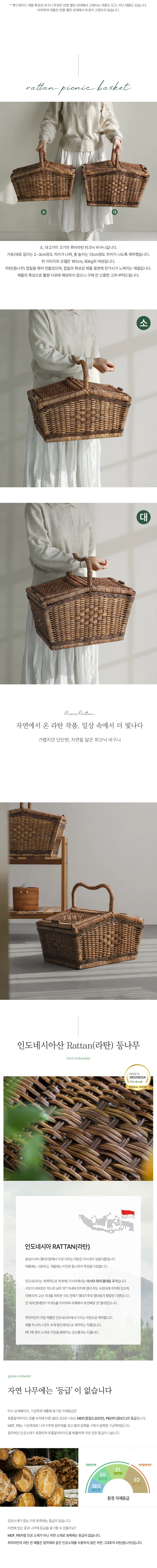 도시락 바스켓 소풍 인테리어 라탄 바스켓 가방 바구니 소풍가방 상세2