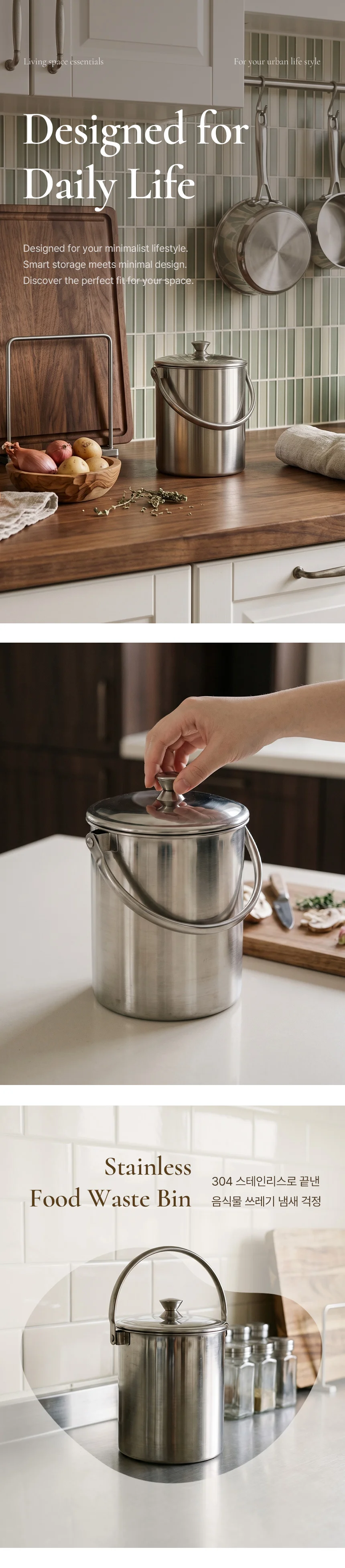 음식물쓰레기통 304 올스텐 냄새차단 날파리 방지 거름망 용기 2L 상세4