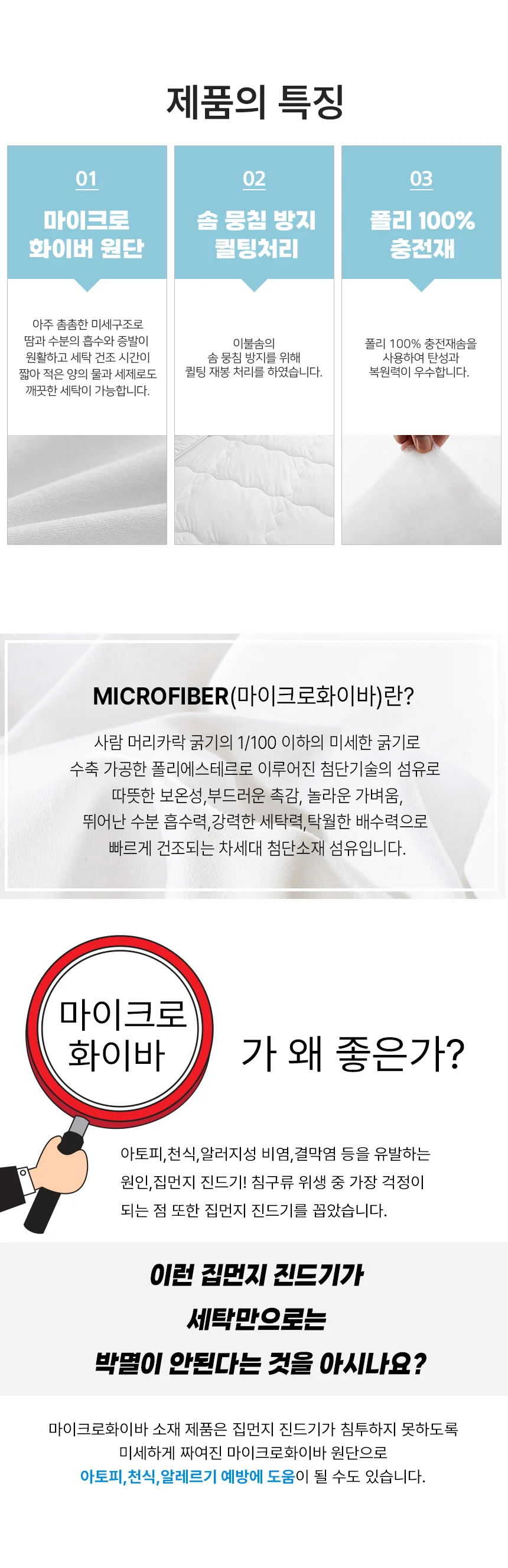 도톰한 한파용 마이크로화이바 따뜻한 겨울 이불솜 상세3