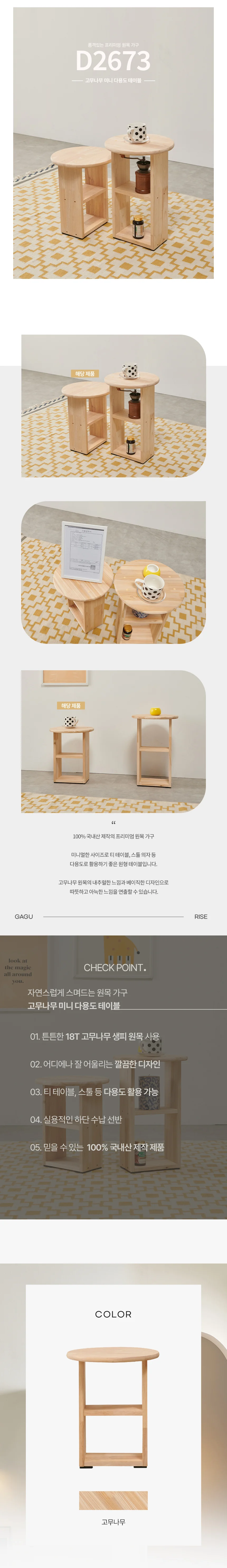 디포랙 고무나무 미니 다용도 테이블 상세3