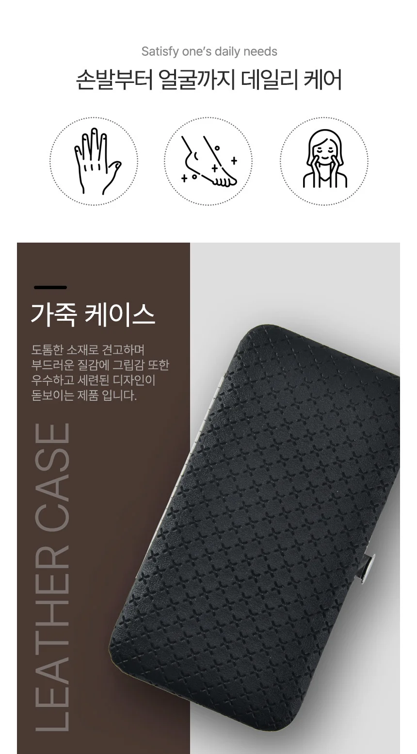 손톱발톱깍기 19종세트 귀이개 미용가위 피부관리 상세2