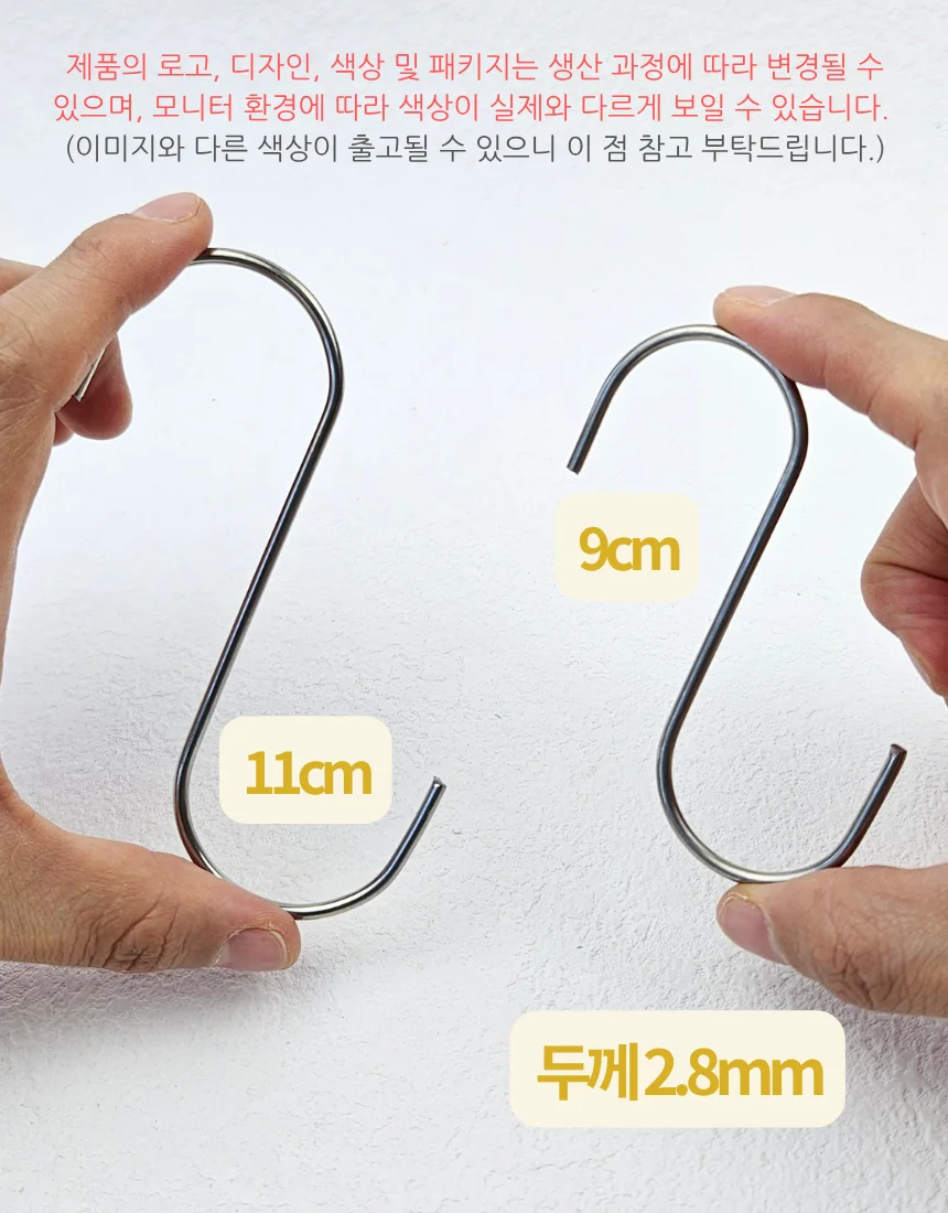 S자 후크 에스자고리 주방 욕실 봉걸이 상세2