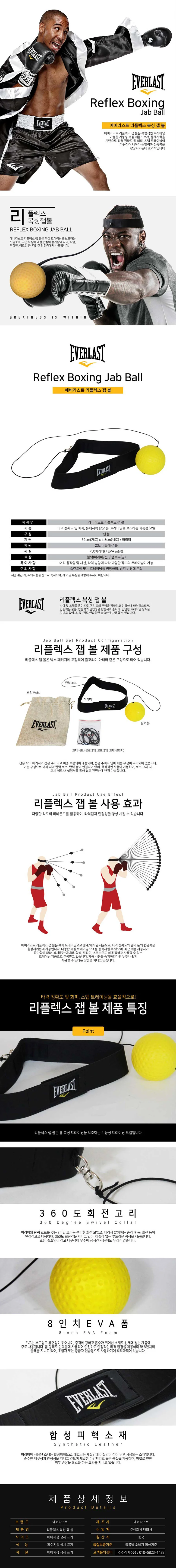 격투 반사도구 훈련 샌드백 권투 단품 상세1