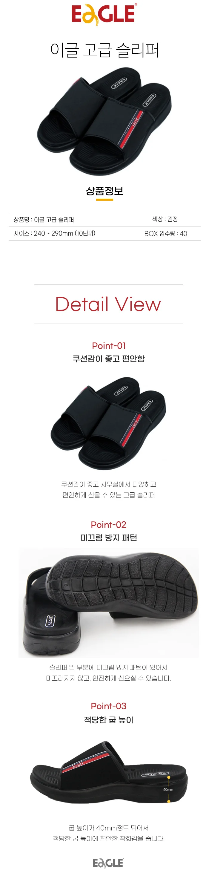 남자조리 남성조리 슬리퍼 260mm 10개 상세1