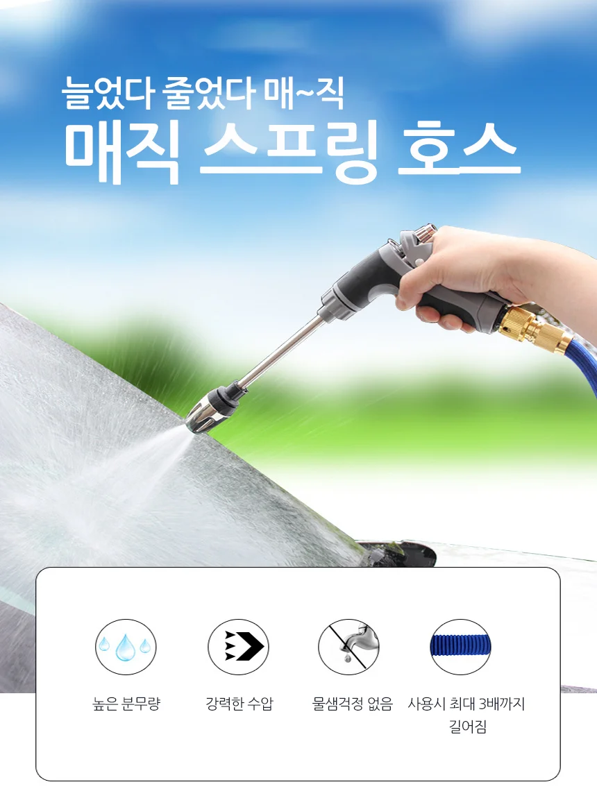 매직호스7.5M 고압분사 스프레이건 물호스 세차 정원 상세1