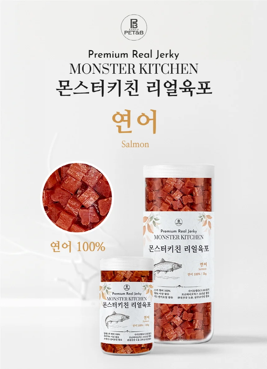 댕댕이간식 연어 육포간식 애견육포 멍멍이간식 애완동물간식 개육포 상세이미지