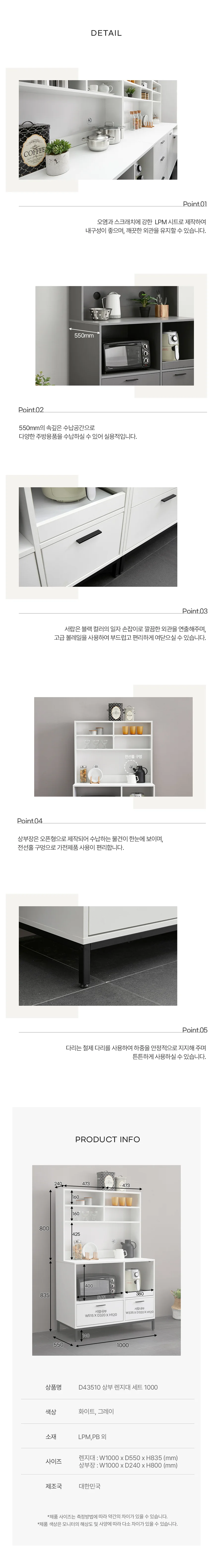 디포랙 상부 렌지대 세트 1000 D4351 상세4