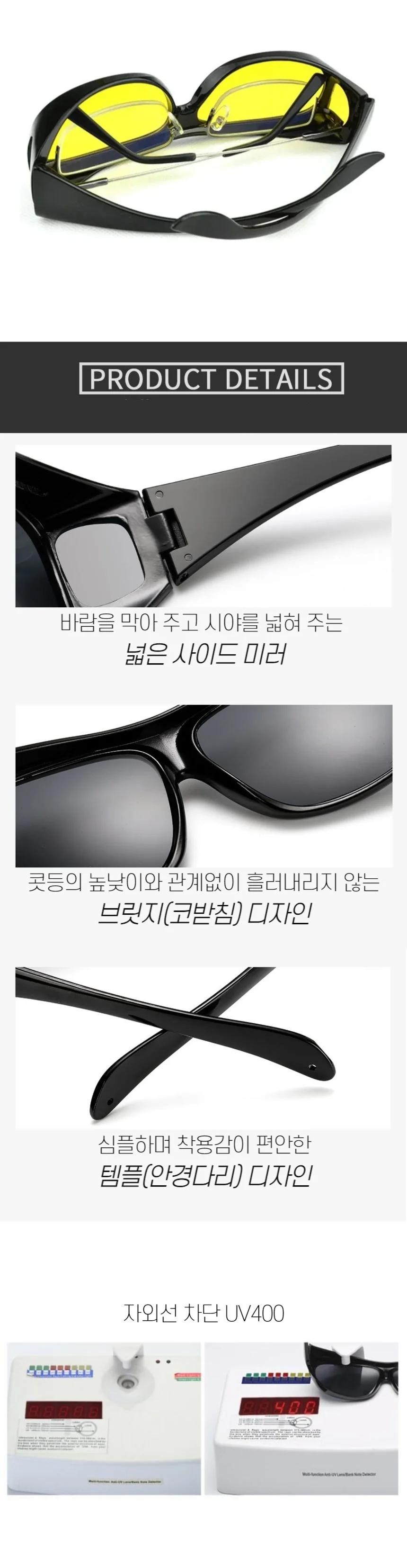 자외선차단 UV400 스포츠 선글라스 상세2