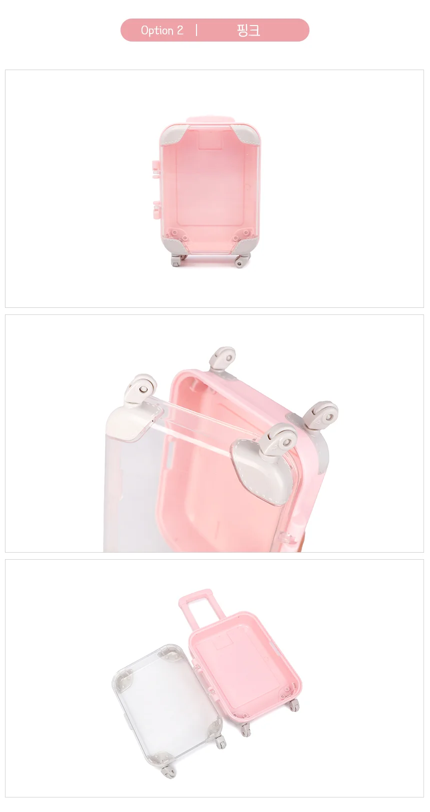 캐리어모양 액세서리 보관함 핑크 상세3