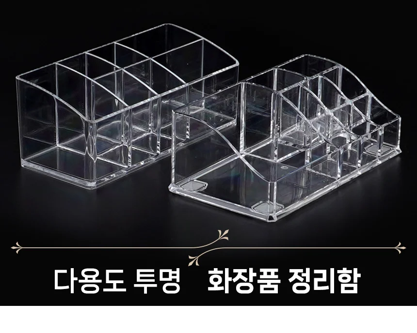 메이크업 정리함 상세1