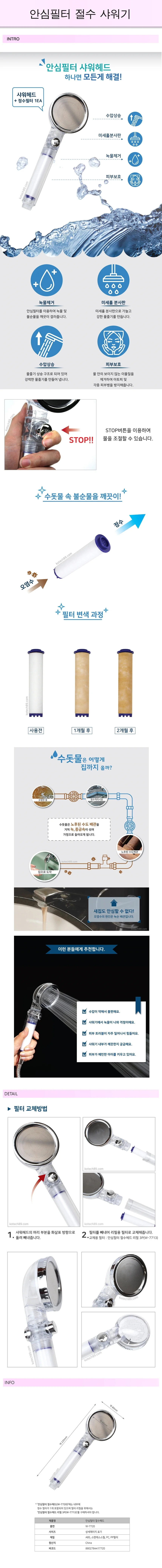 녹물제거 안심필터 절수 샤워기 헤드 샤워기-r 수돗물 유충 상세1