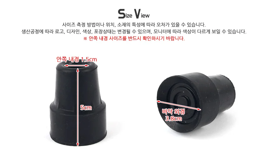 지팡이 교체형 고무 지팡이고무발판 어르신지팡이고무바킹 상세7