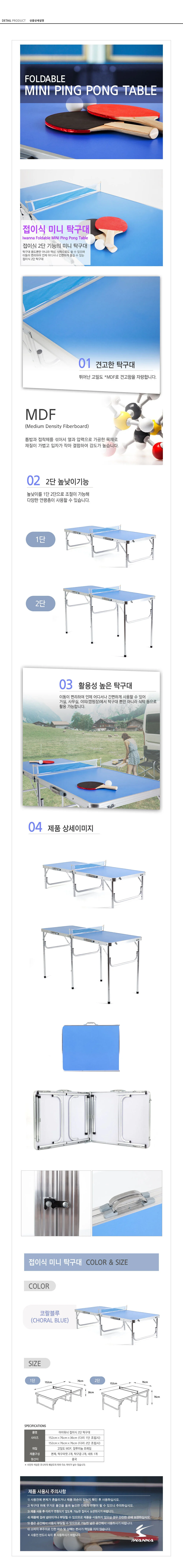 보관편한 탁구 세트 간편설치 대형 상세3