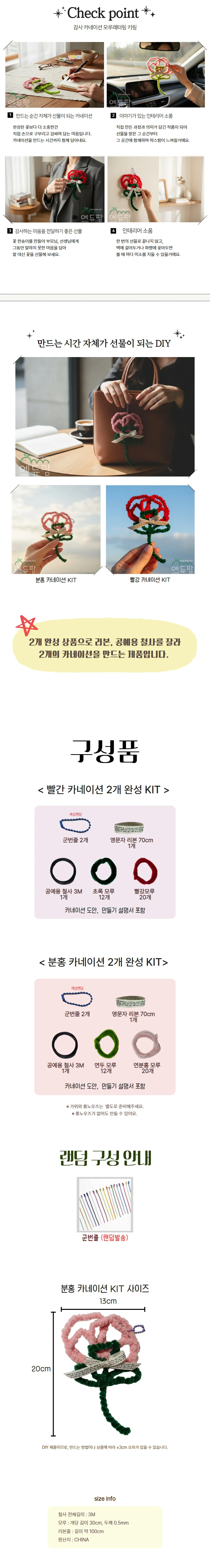 키링 카네이션 모루레터링 2개 미술 공예 체험 액세서리 제작용 상세2