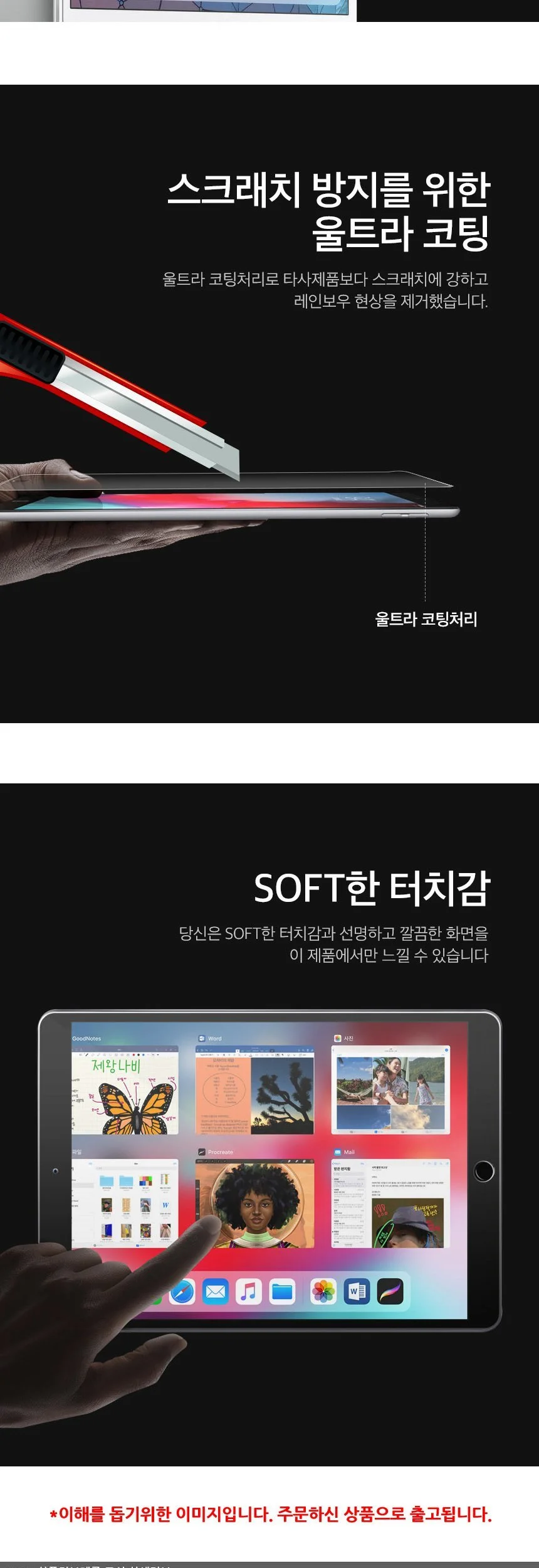 아이패드 7세대 10.2 고투명 액정 보호필름 2매 상세3