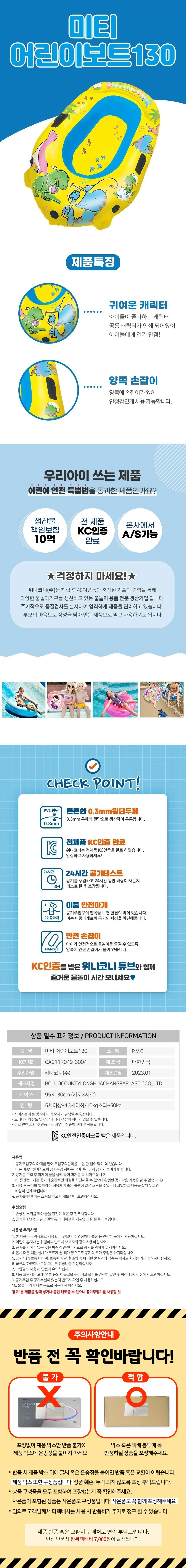미티 물놀이 보트 에어 해변 바캉스 비치튜브 상세1