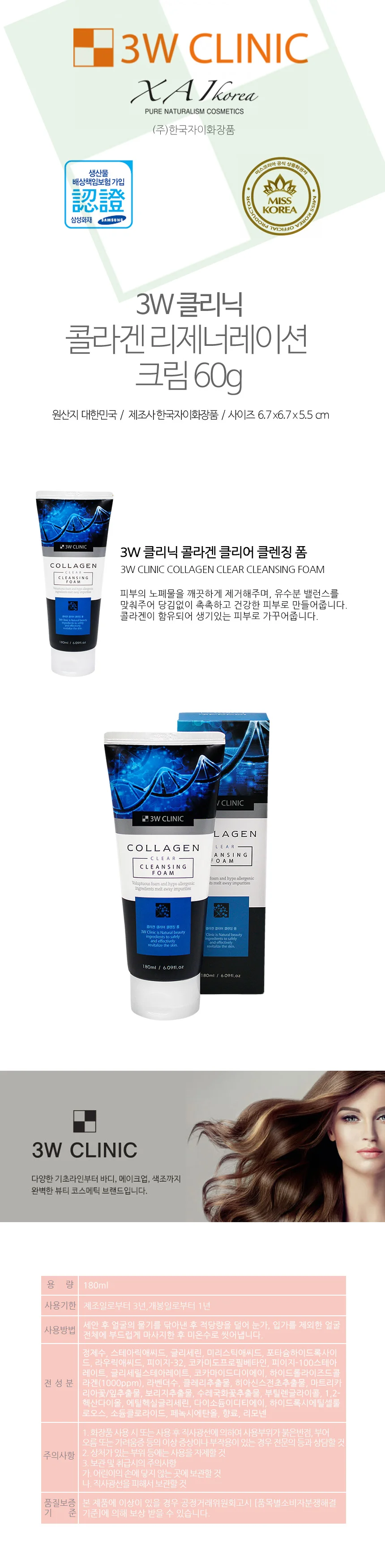 모공세정 폼클렌저 세안폼 폼클렌징 180ml 상세1