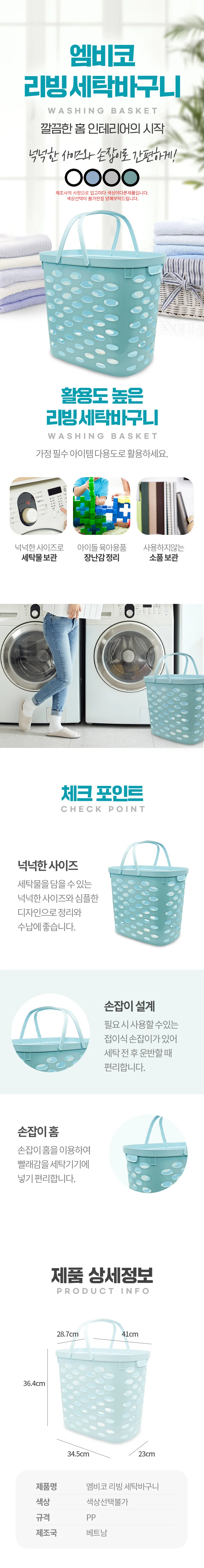 세탁바구니 빨래함 장난감 정리함 랜덤색상 수납통 상세2