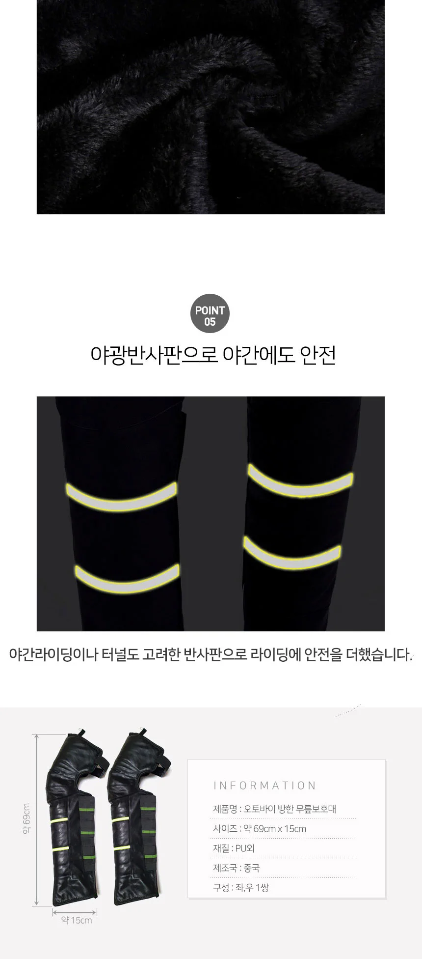 오토바이 방한무릎커버 배달 퀵 방한용품 발토시 상세5