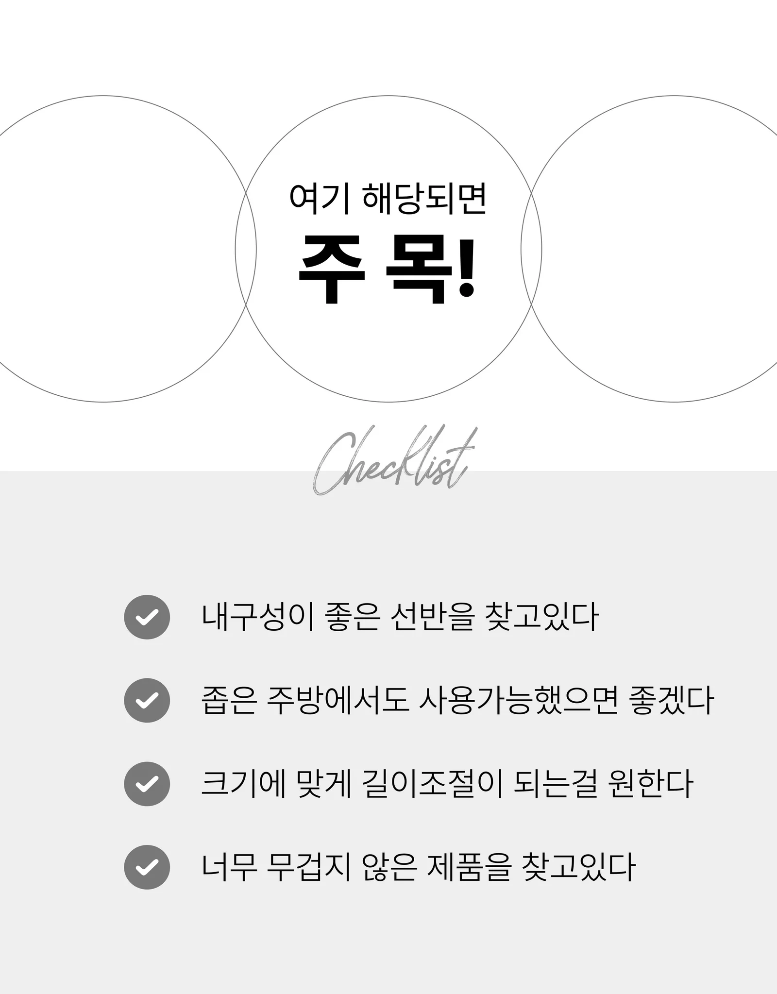 리빙밸류 길이조절 전자레인지 선반 거치대 수납장 상세5