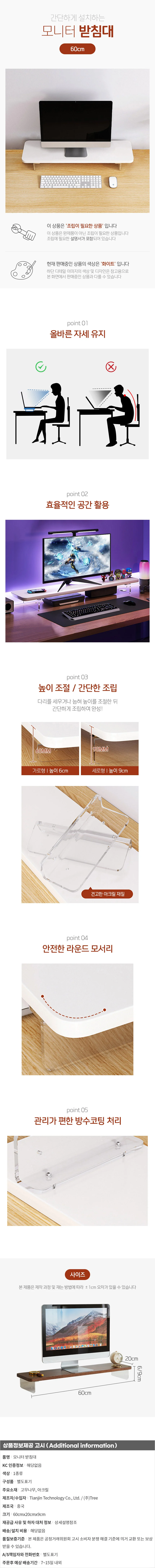 언더 아크릴 모니터 받침대 (60cm) (화이트) 상세1